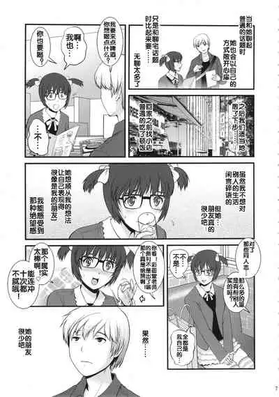 Jimiko Catalog