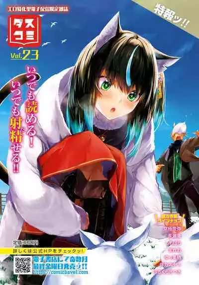 COMIC BAVEL 2023-04