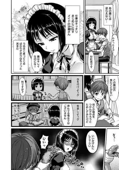 Shoujo no Toge