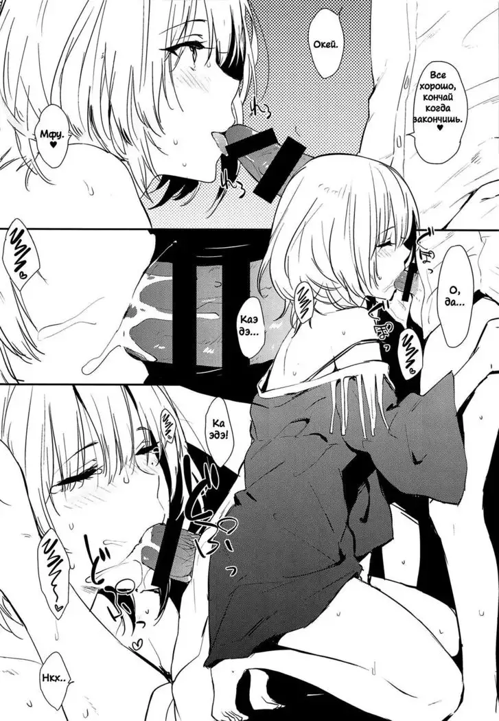 Kaede-san-ppoi no! 2 How Kaede! 2