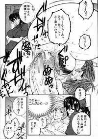 COMIC MUJIN 2007-08