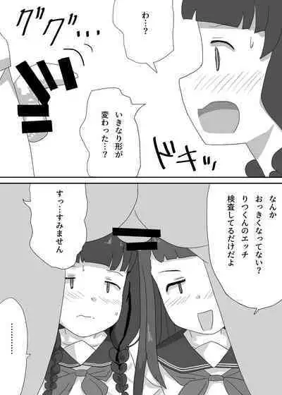 Engekibu de Danshi Seito Boku Hitori