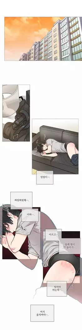 Sadistic Beauty Ch.0-29