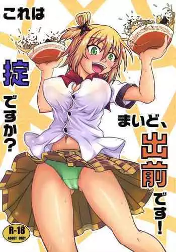 Ureshii desu ka? Tenchou-san!