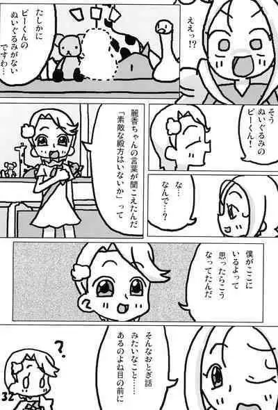 Tamaki no Naisho