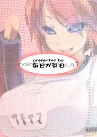 [mainichi-ga-psy_g2 (Shiki)] Give in to temptation [Digital]