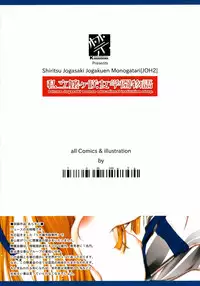 [KINDANDOWA (tomomaya)] Shiritsu Jogasaki Jogakuen Monogatari Oyugi 2 [JOH2]