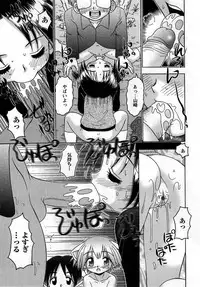 Comic Masyo 2005-05