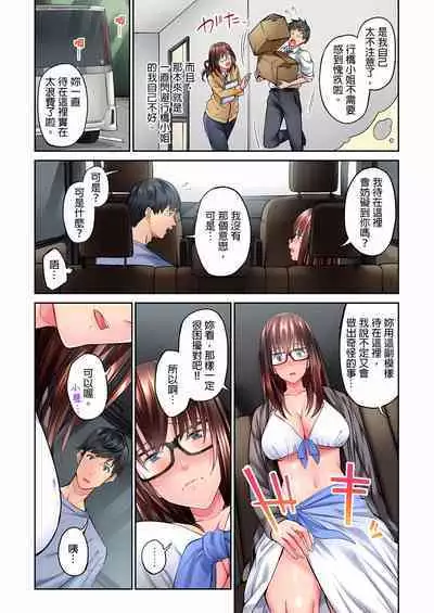 不起眼女孩其實意外地色氣滿滿 1-20話