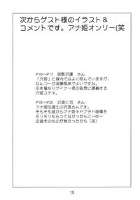 (C63) [Akadama-ya (Akaou)] Hontou kai!? (Overman King Gainer)