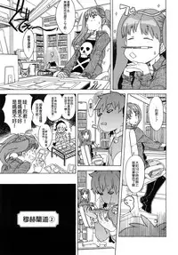 Load of Trash Kanzenban