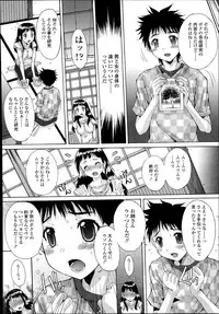 COMIC Tenma 2014-11