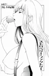 [OKAWARI] Strawberry Factory