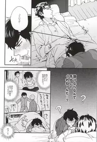 (Silent Catcher C!) [Tojimari (okazu)] Oyasumi Paradox (Daiya no Ace)