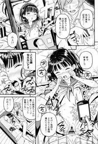 [Kinku] Mokkai suru no ?