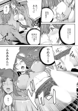 Hitozuma Kyoushi Kari ~ Sensei, Danna no Maede Kon Nani Nuretemasu yo?