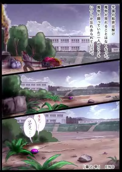 "Kiri to Shizuku"