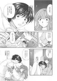 [Hirose Miho] Oneesan ni Onegai