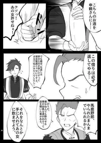 [Hello Girls! (10eki)] Sensuishu (Genshin Impact) [Digital]