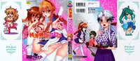 [Minagi Umihito] Tougenkyou Princess