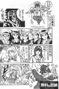 bishoujo syndrome