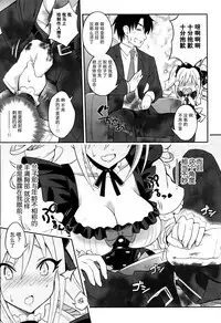 Nanji no Order, Waga Mae ni Shimese!