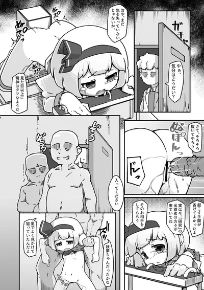 Yuugatou