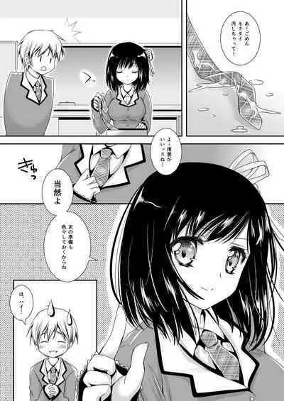 Koibito-tachi no Houkago