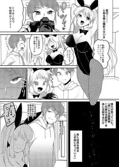 Josouheki ga Kojiretara Konna Otona ni Narimashita