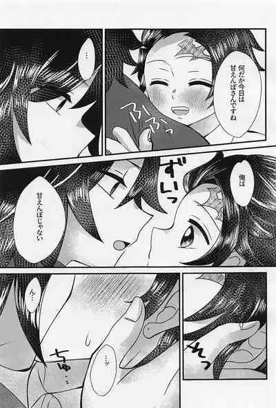 Sensei, Mou Okkiku Shinaide.