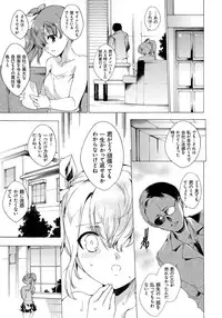 [Yuiga Naoha] Watashi Tobu made Okasarechau... [Digital]