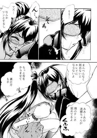 (C63) [Studio SKB (Ayasaka Mitsune)] Namida Tsuki Ni (Kimi ga Nozomu Eien)