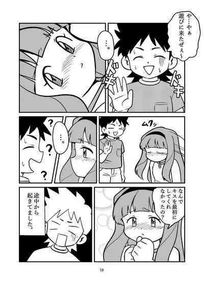 Nemutteru to Omotta?
