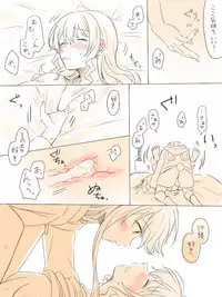 Hitotsu no Hajimete