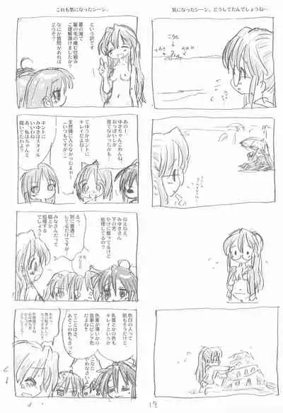 Kyou mo Karamawari