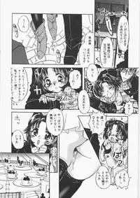 [Nakafusa Momo] Anoko no Himitsu