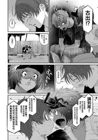 Rarefure Ch. 1-18