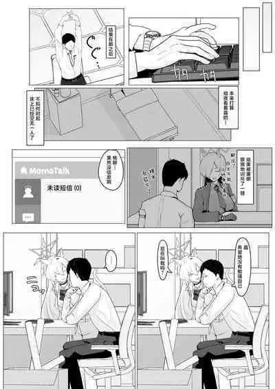 ]Gedoku to Oburoto
