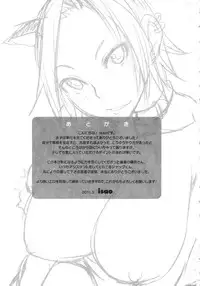 Nama Purin [isao]