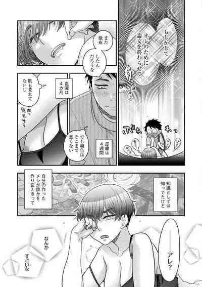 Ezuke Honey