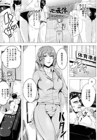 [Sagattoru] Hazukashime no Ran Tanetsuke Gokumon Sikyuu Ikimawashi