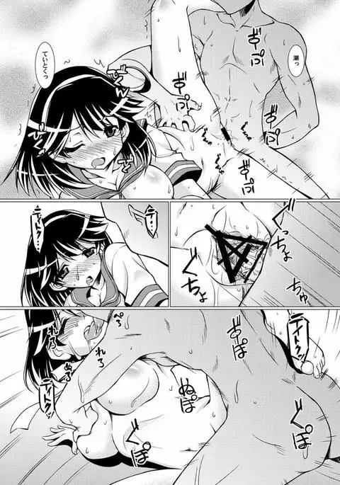 Punikan!