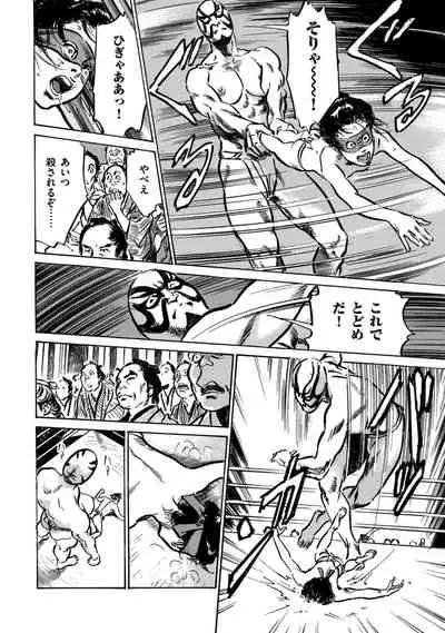 Inshuu Hiroku Midare Mandara 1