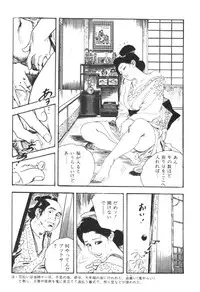 [Ken Tsukikage] Jidaigeki Series 1 ~ Tsuya Makura