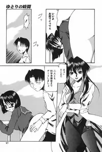 [Akuta Noe] Ai In Seikatsu