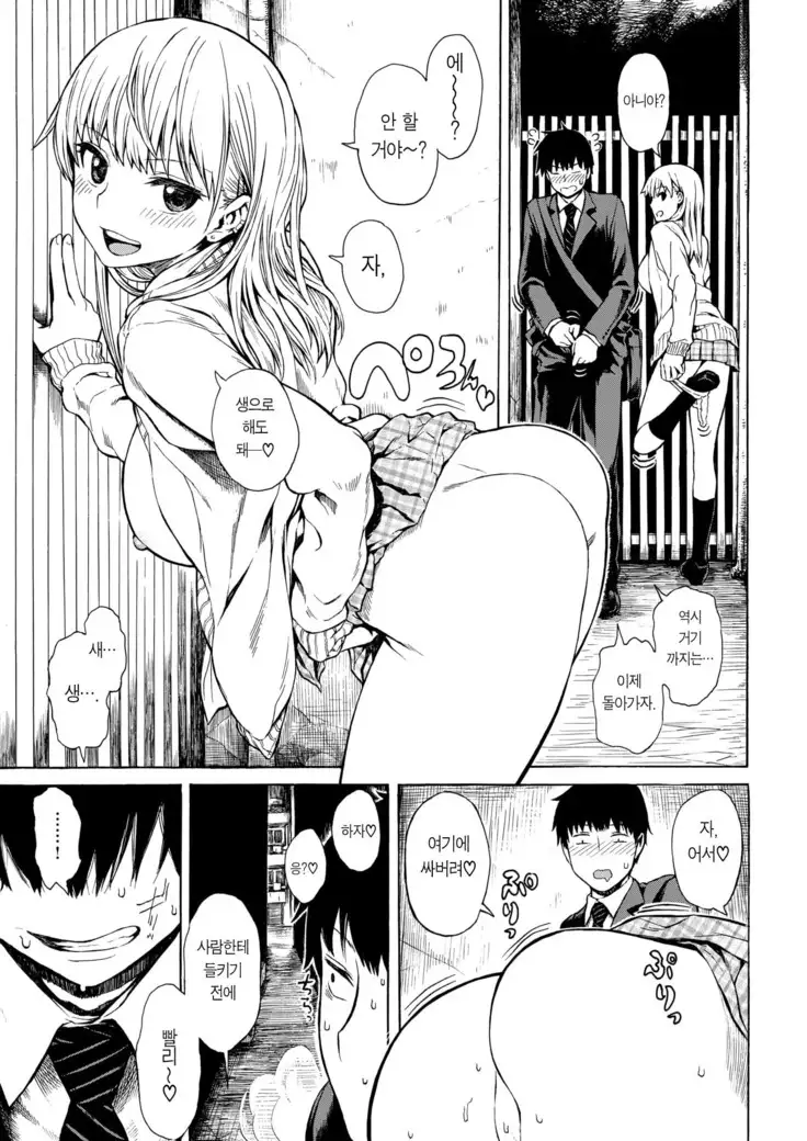 Yomawari sex…