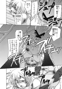 [Applesauce (Sada Ko-ji)] Seikan Plugsuit Souchaku (Rebuild of Evangelion) [Digital]