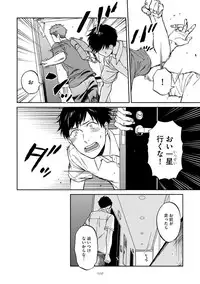 [Seika] Shin'yuu tte Soko Made Shinakucha Ikenai no?