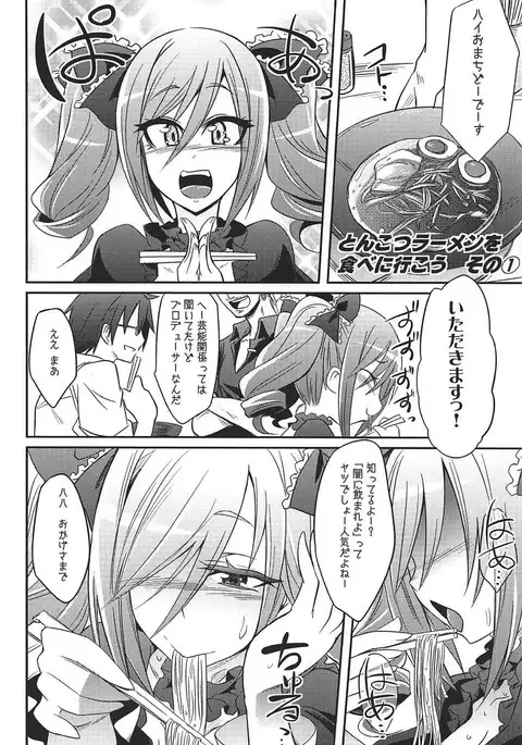 Datenshi no Chronicle