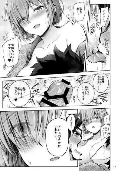 Mash to Onsen Ryokou